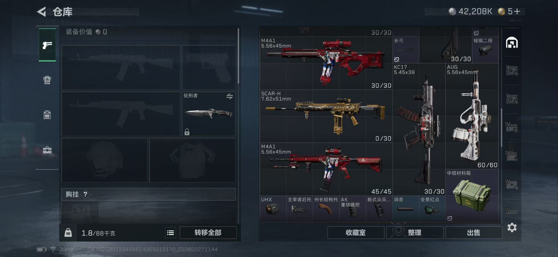 SJZQM464050三角洲行动账号详情图7 SJZQM464050三角洲行动账号详情图7