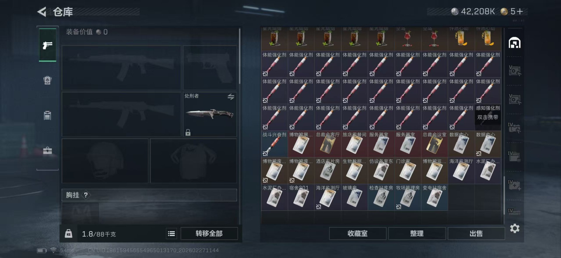 SJZQM464050三角洲行动账号详情图9 SJZQM464050三角洲行动账号详情图9