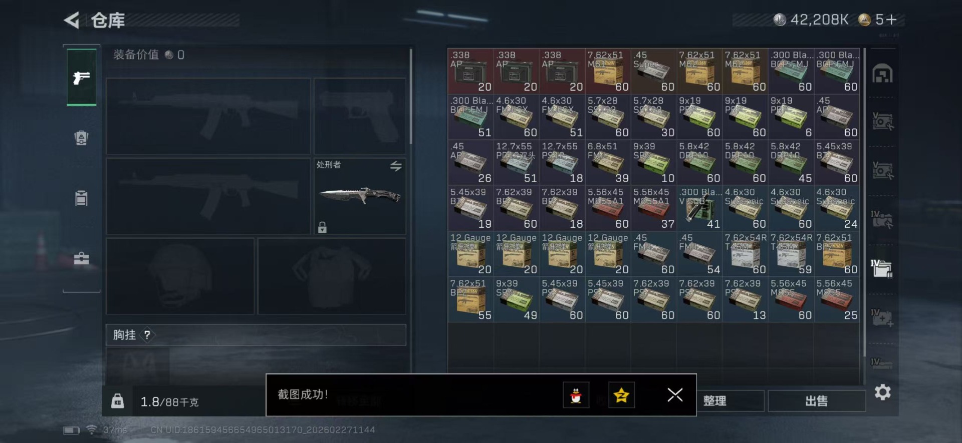 SJZQM464050三角洲行动账号详情图14 SJZQM464050三角洲行动账号详情图14