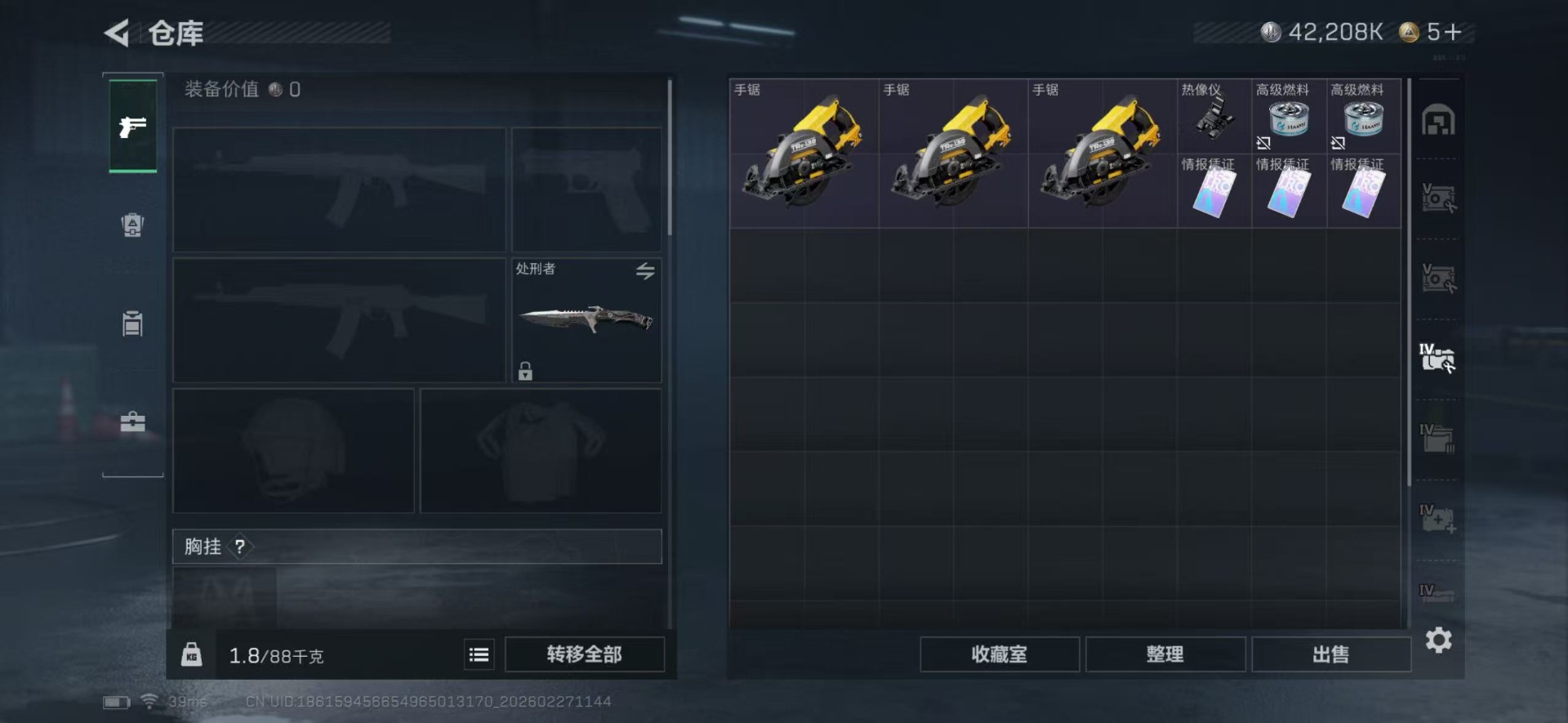 SJZQM464050三角洲行动账号详情图12 SJZQM464050三角洲行动账号详情图12