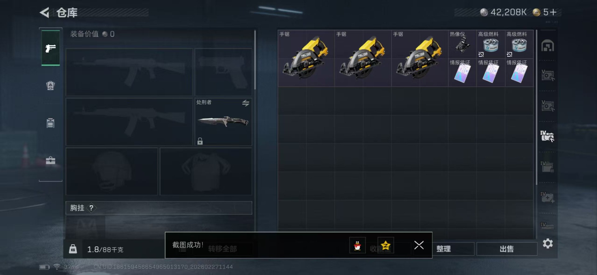 SJZQM464050三角洲行动账号详情图13 SJZQM464050三角洲行动账号详情图13