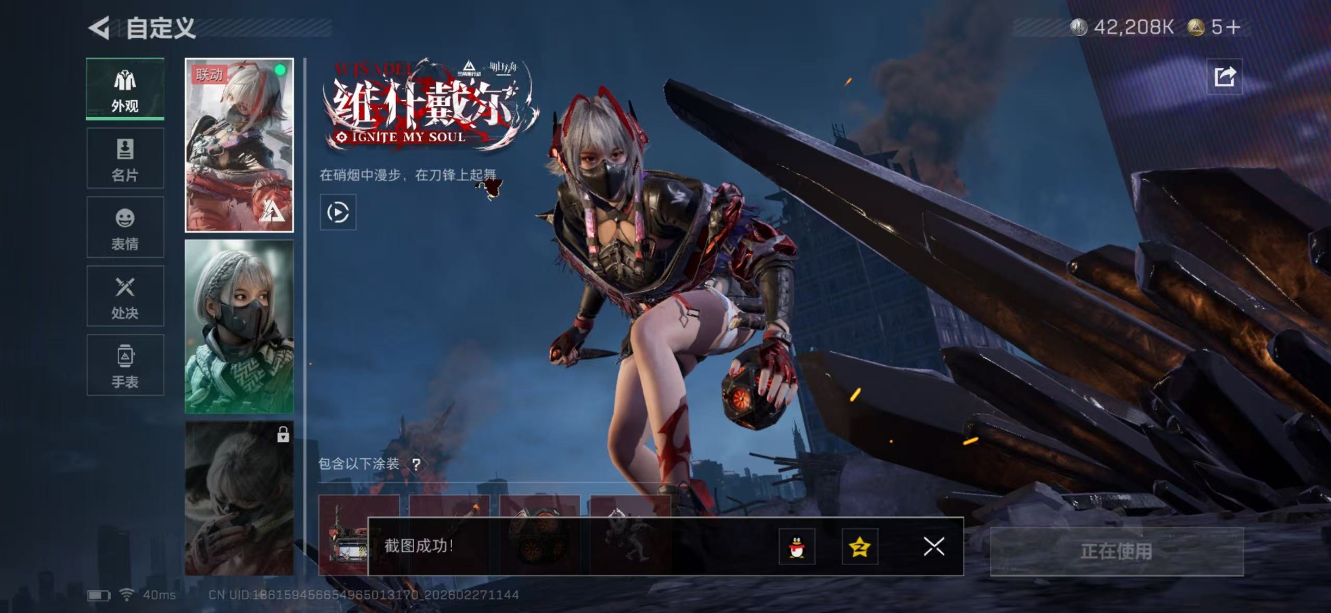 SJZQM464050三角洲行动账号详情图21 SJZQM464050三角洲行动账号详情图21