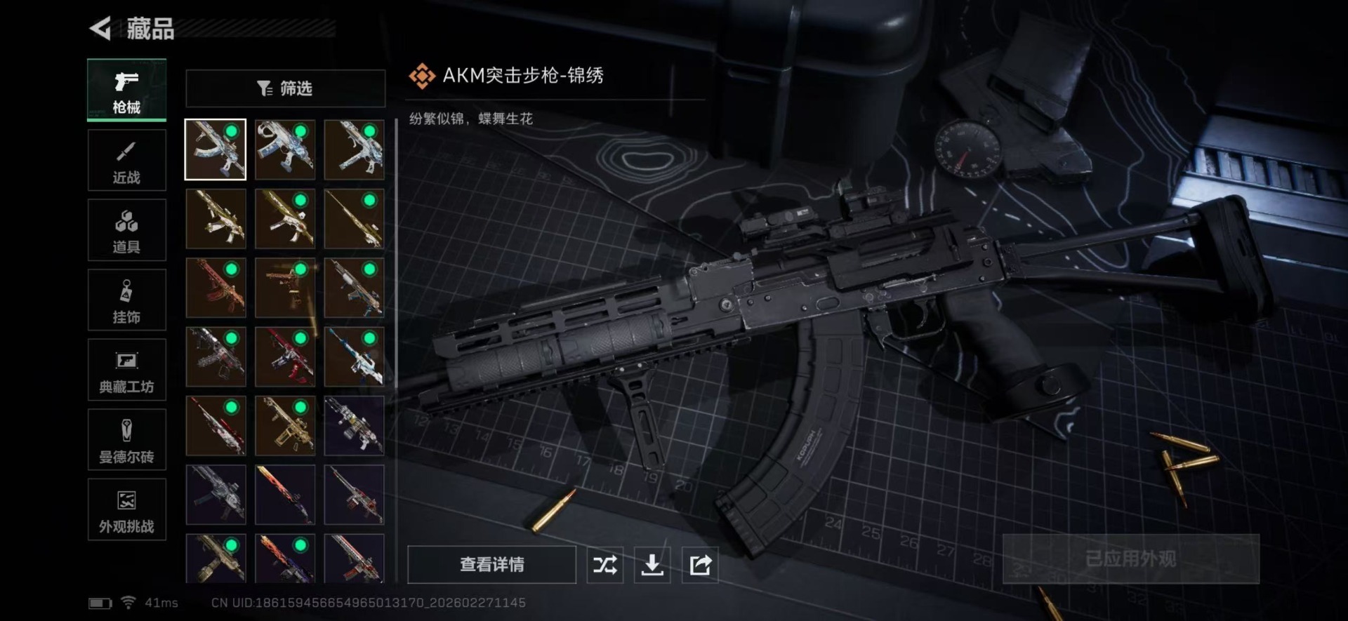 SJZQM464050三角洲行动账号详情图25 SJZQM464050三角洲行动账号详情图25