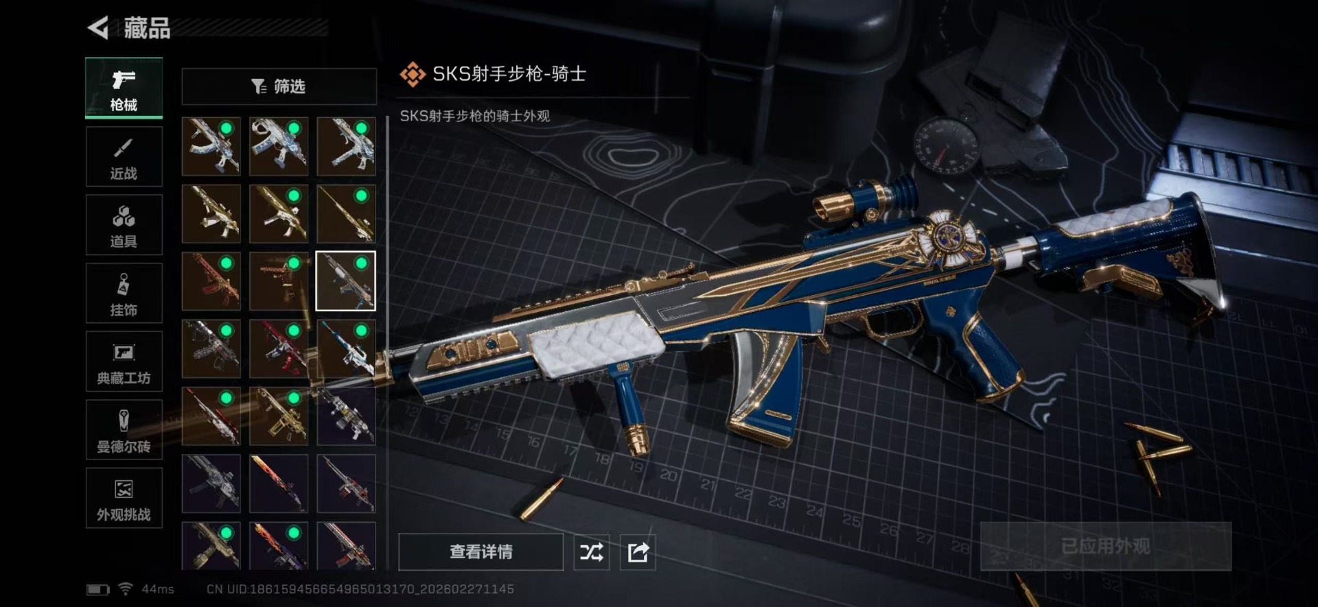 SJZQM464050三角洲行动账号详情图28 SJZQM464050三角洲行动账号详情图28