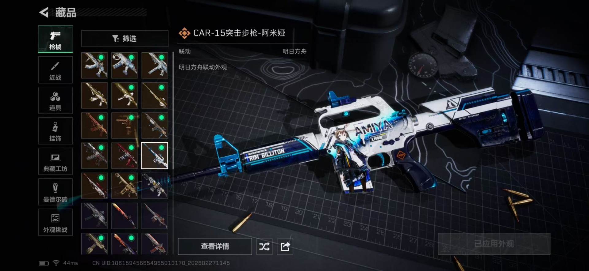 SJZQM464050三角洲行动账号详情图31 SJZQM464050三角洲行动账号详情图31