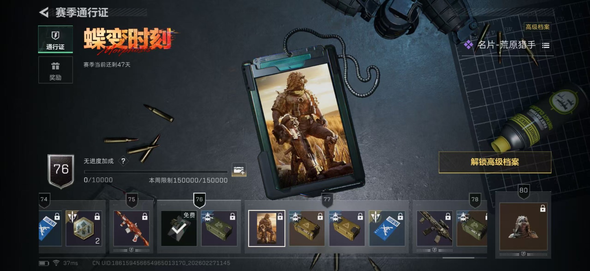 SJZQM464050三角洲行动账号详情图38 SJZQM464050三角洲行动账号详情图38