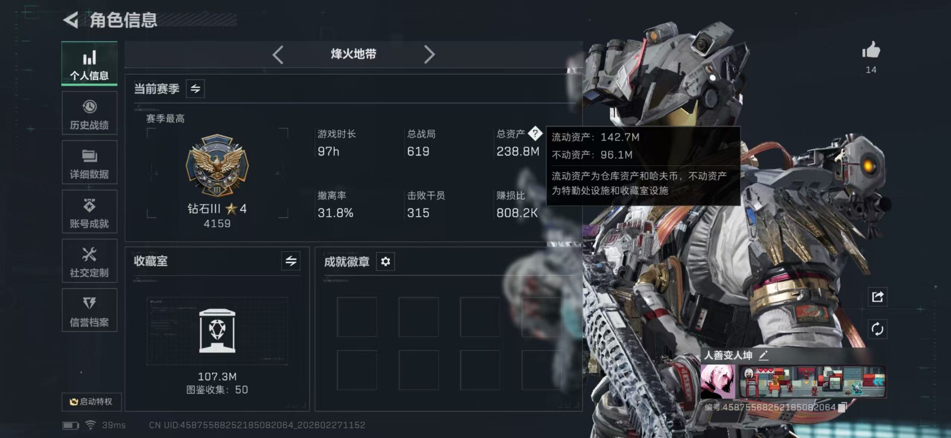 SJZQM457700三角洲行动账号详情图3