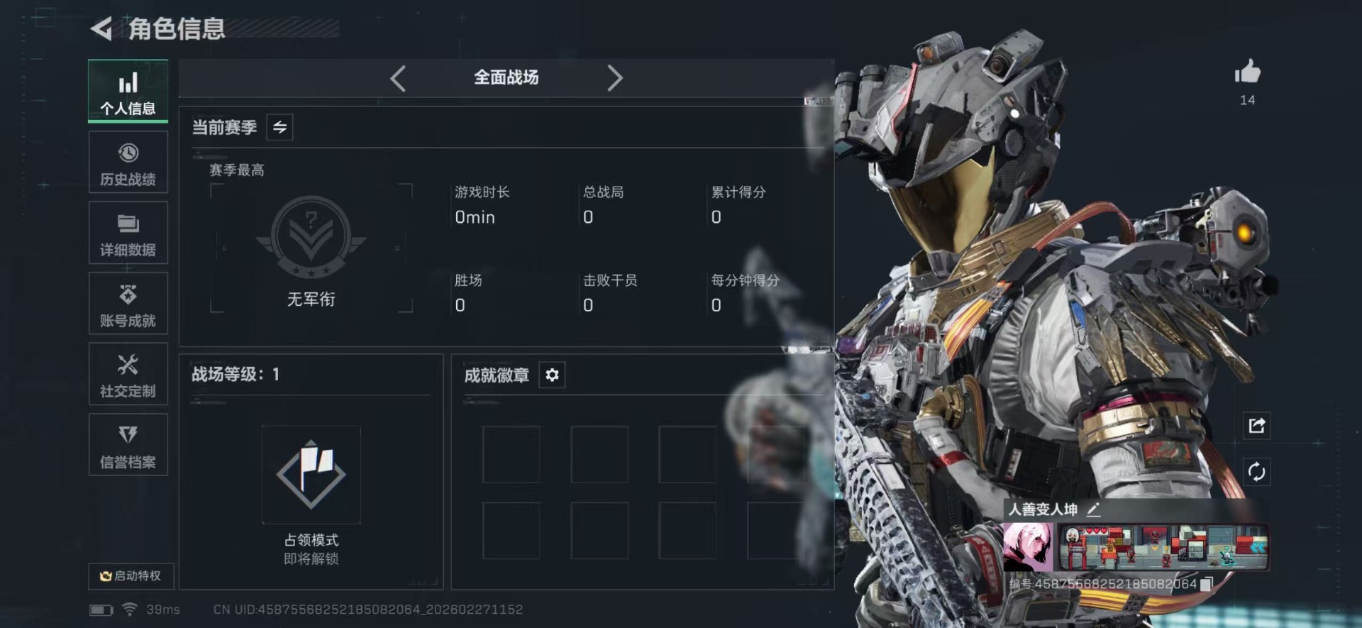 SJZQM457700三角洲行动账号详情图4