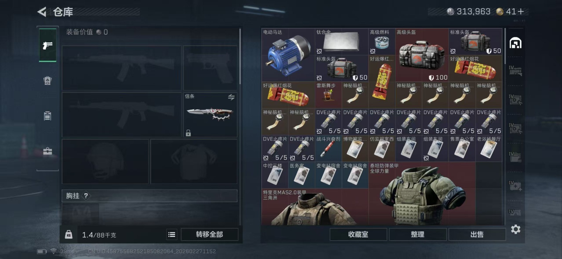 SJZQM457700三角洲行动账号详情图5