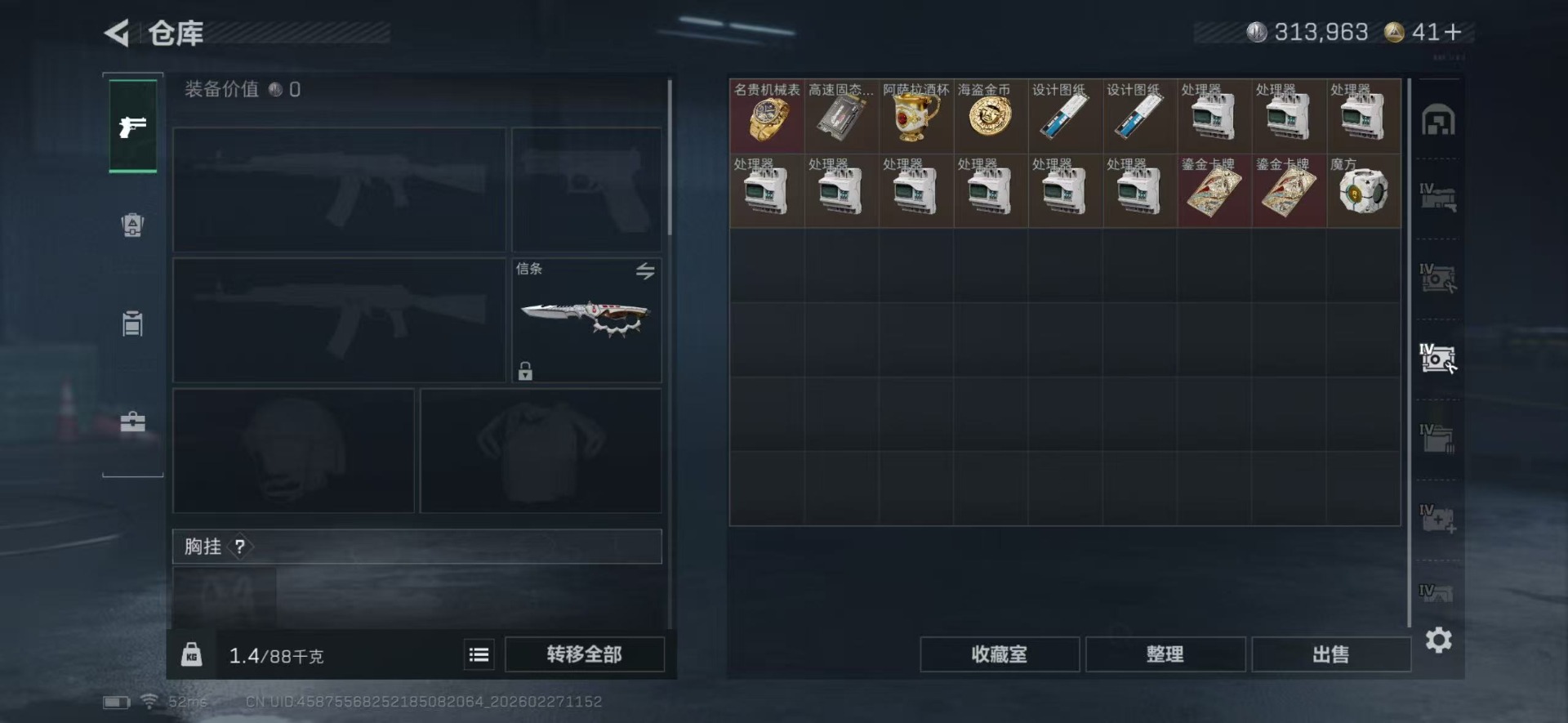 SJZQM457700三角洲行动账号详情图7