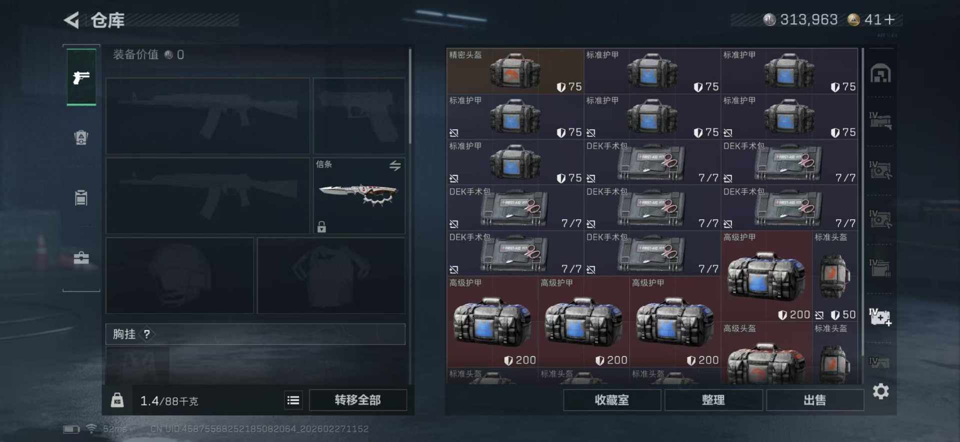 SJZQM457700三角洲行动账号详情图9