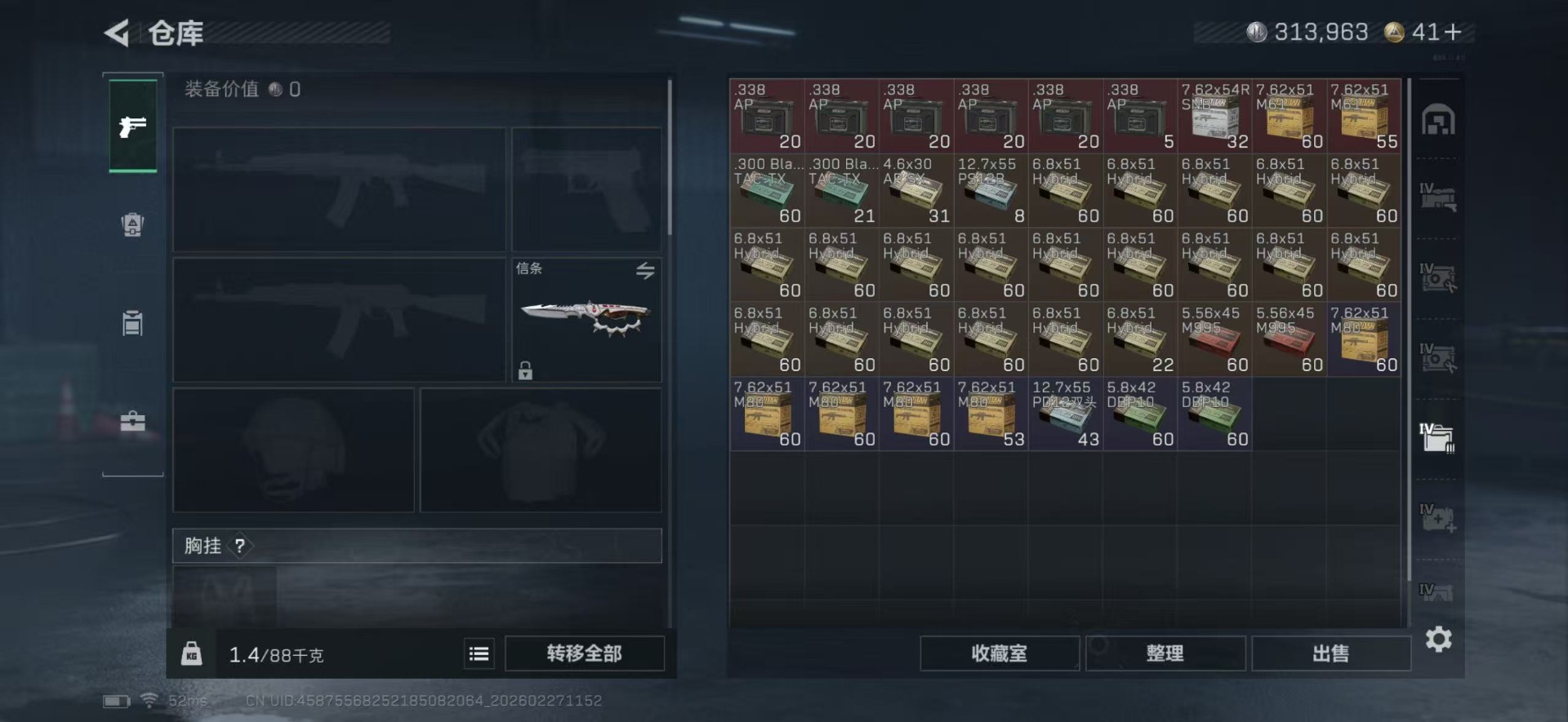 SJZQM457700三角洲行动账号详情图8