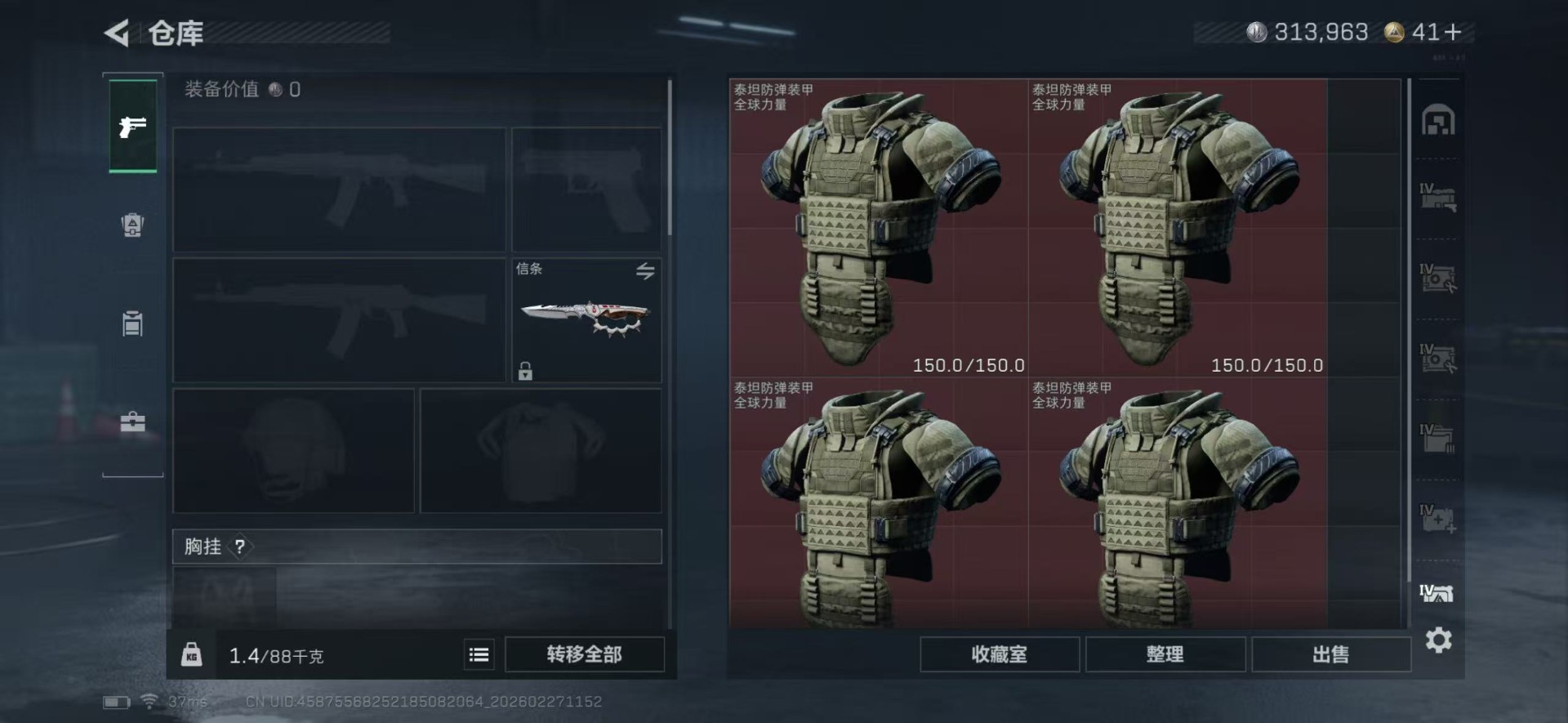 SJZQM457700三角洲行动账号详情图10