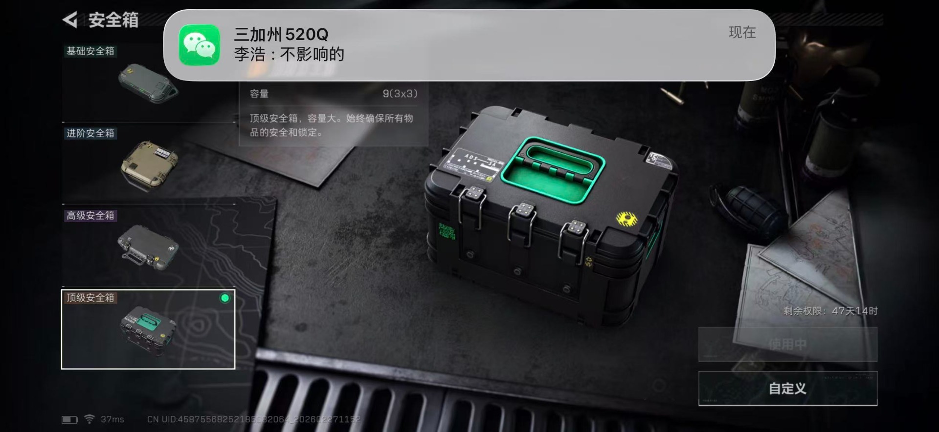 SJZQM457700三角洲行动账号详情图11