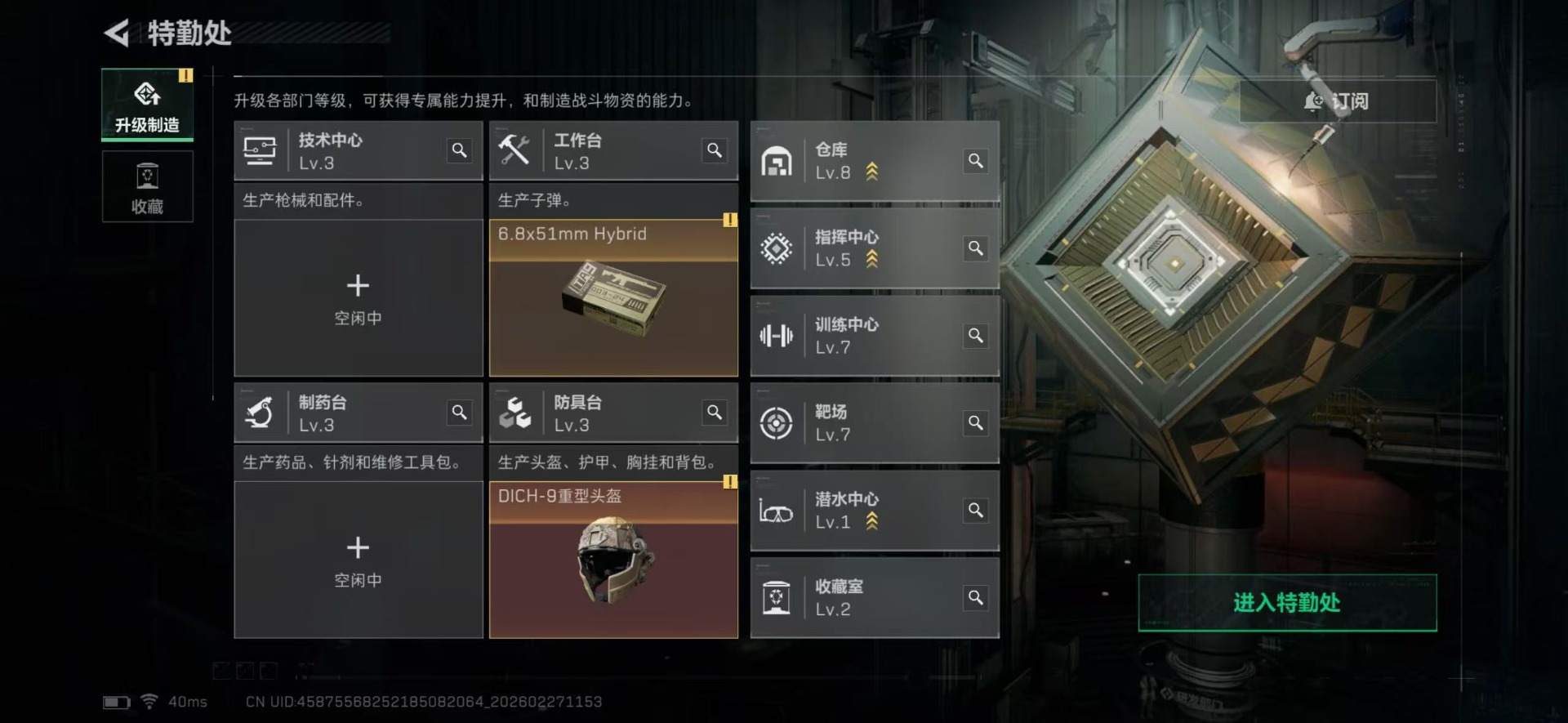 SJZQM457700三角洲行动账号详情图19