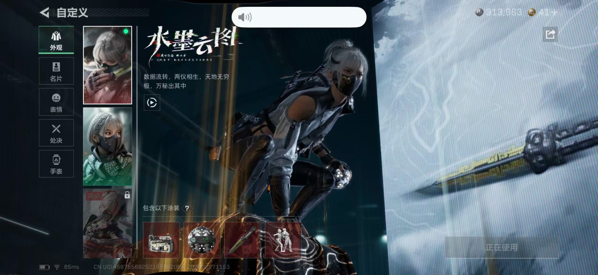 SJZQM457700三角洲行动账号详情图18