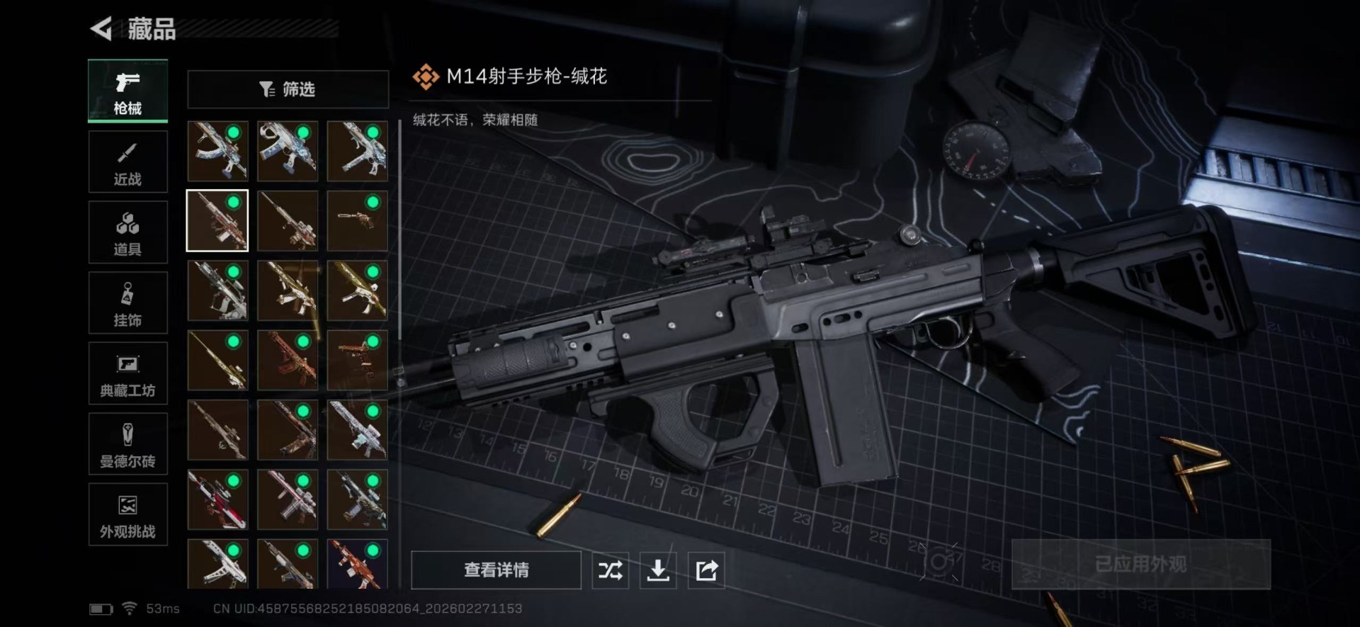 SJZQM457700三角洲行动账号详情图21