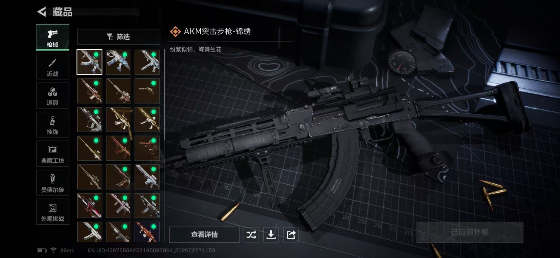 SJZQM457700三角洲行动账号详情图20