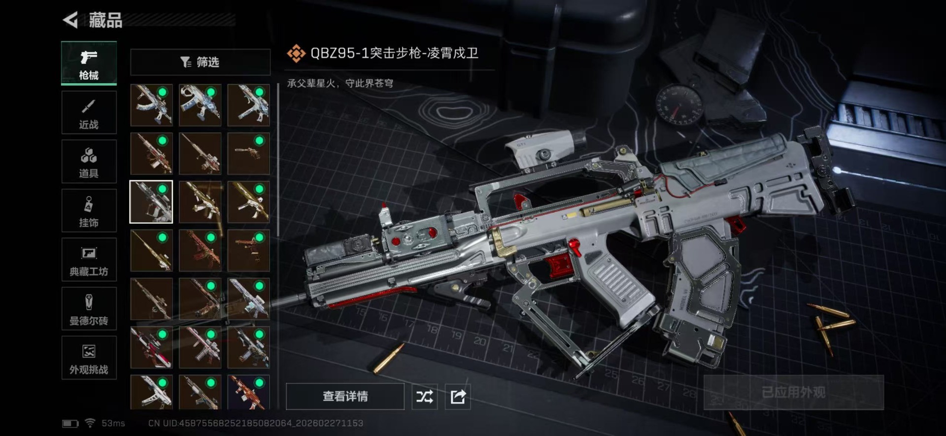 SJZQM457700三角洲行动账号详情图22