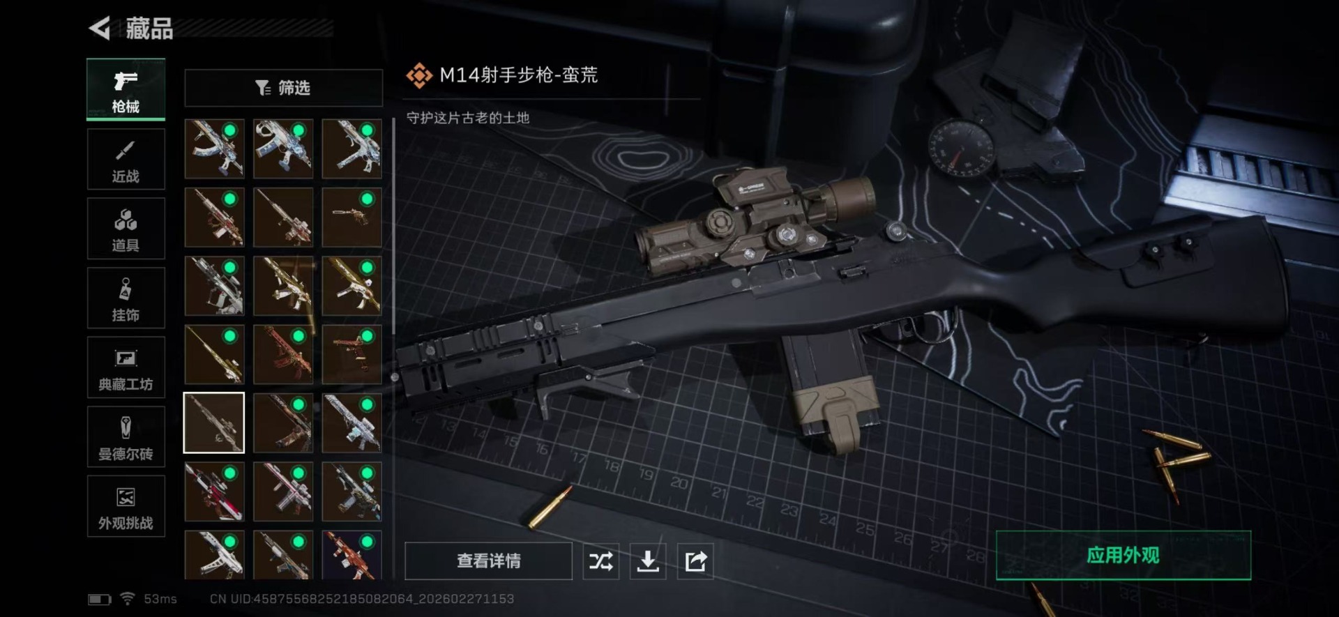 SJZQM457700三角洲行动账号详情图25