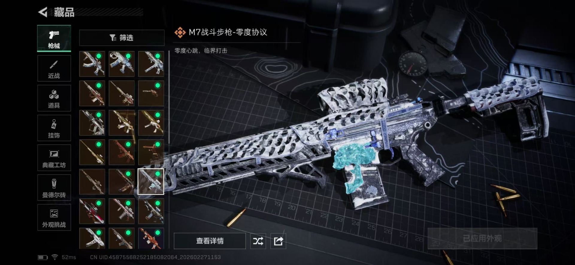 SJZQM457700三角洲行动账号详情图27