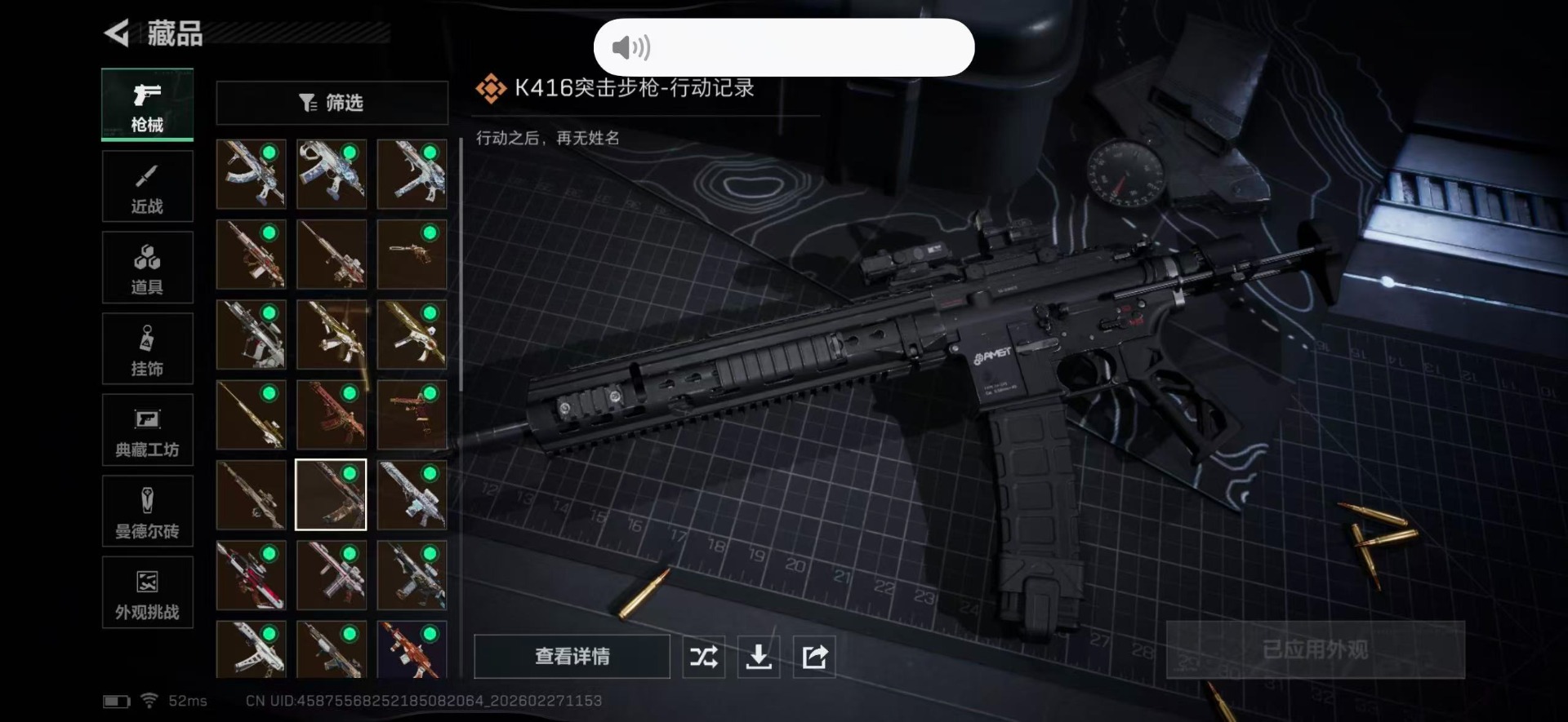 SJZQM457700三角洲行动账号详情图26