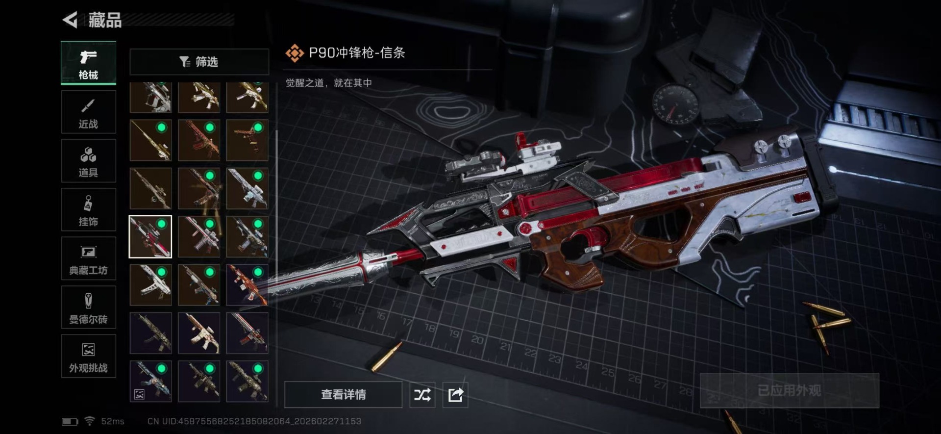 SJZQM457700三角洲行动账号详情图28