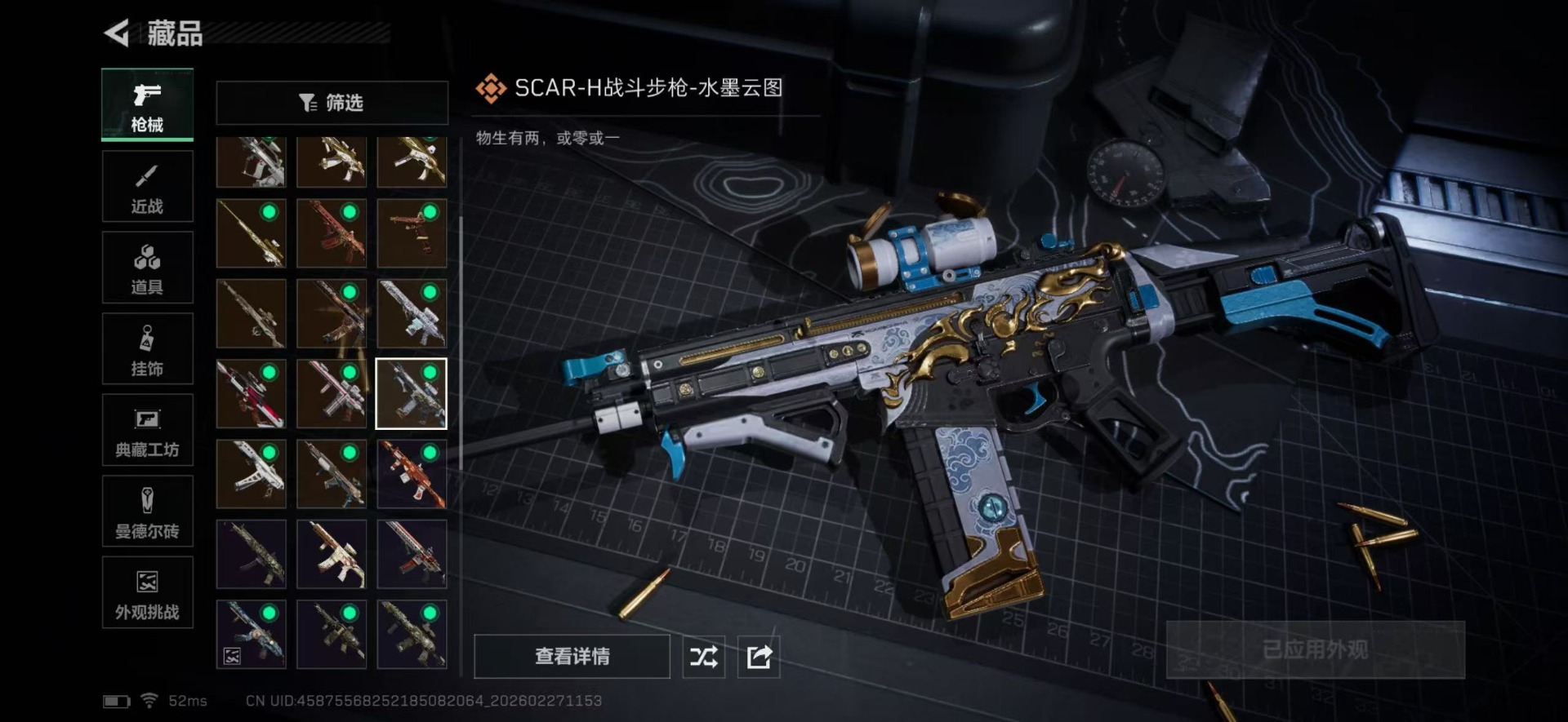 SJZQM457700三角洲行动账号详情图29