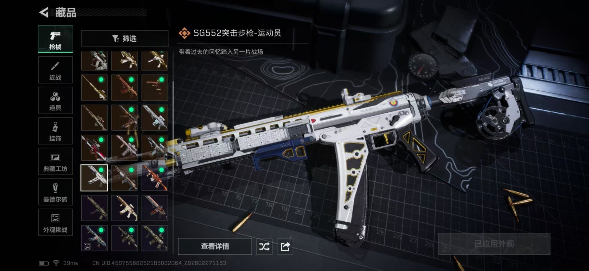 SJZQM457700三角洲行动账号详情图30