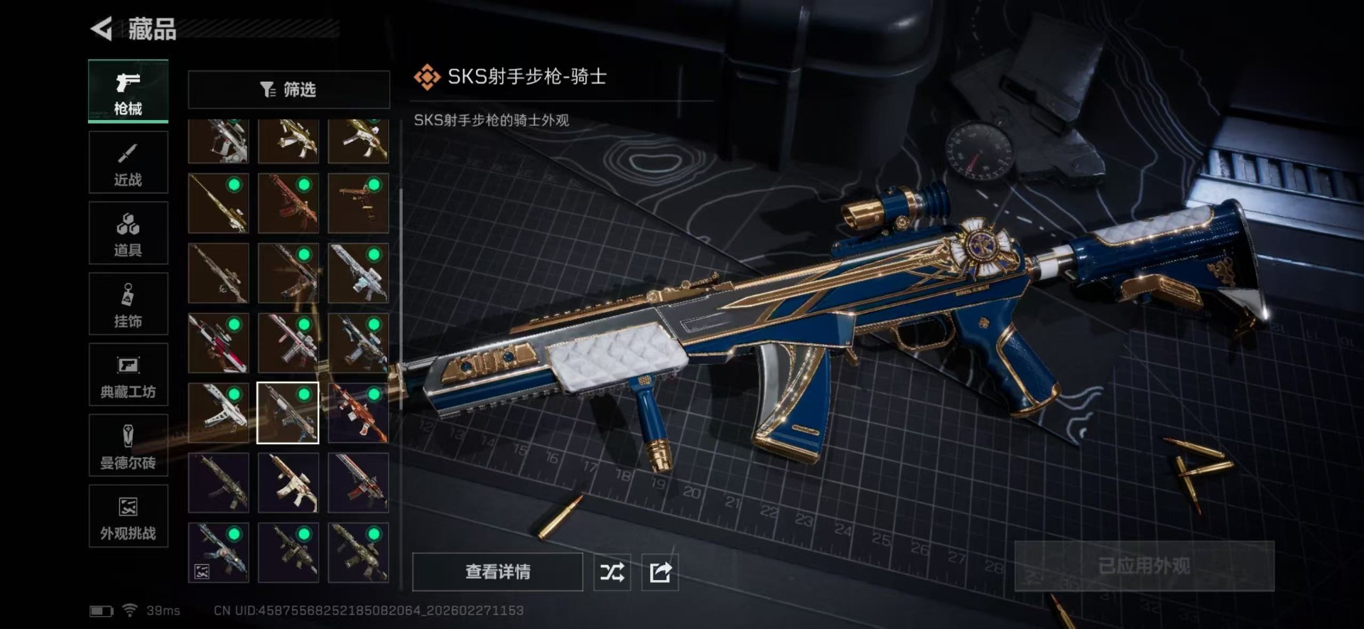 SJZQM457700三角洲行动账号详情图31