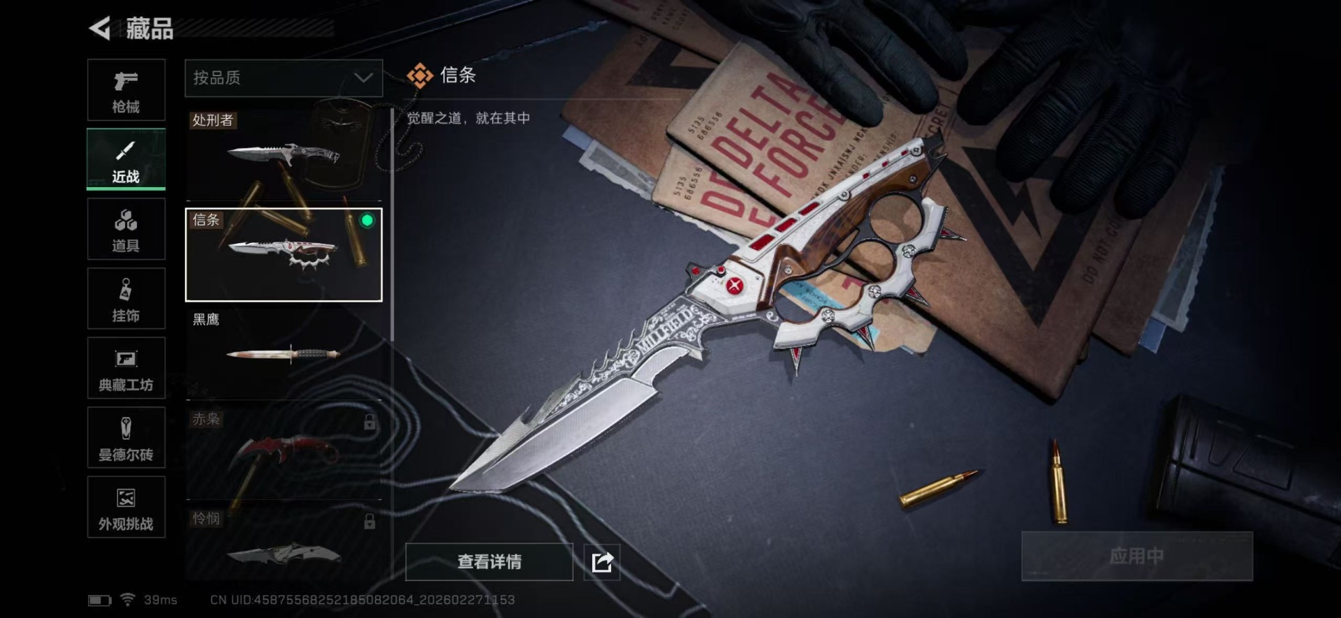 SJZQM457700三角洲行动账号详情图33