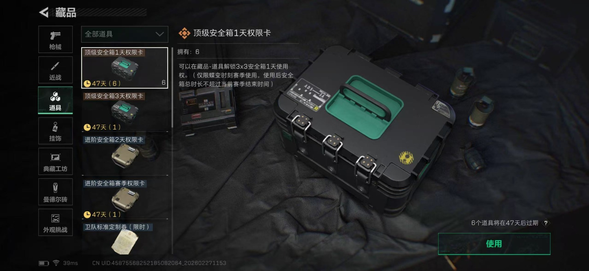 SJZQM457700三角洲行动账号详情图34