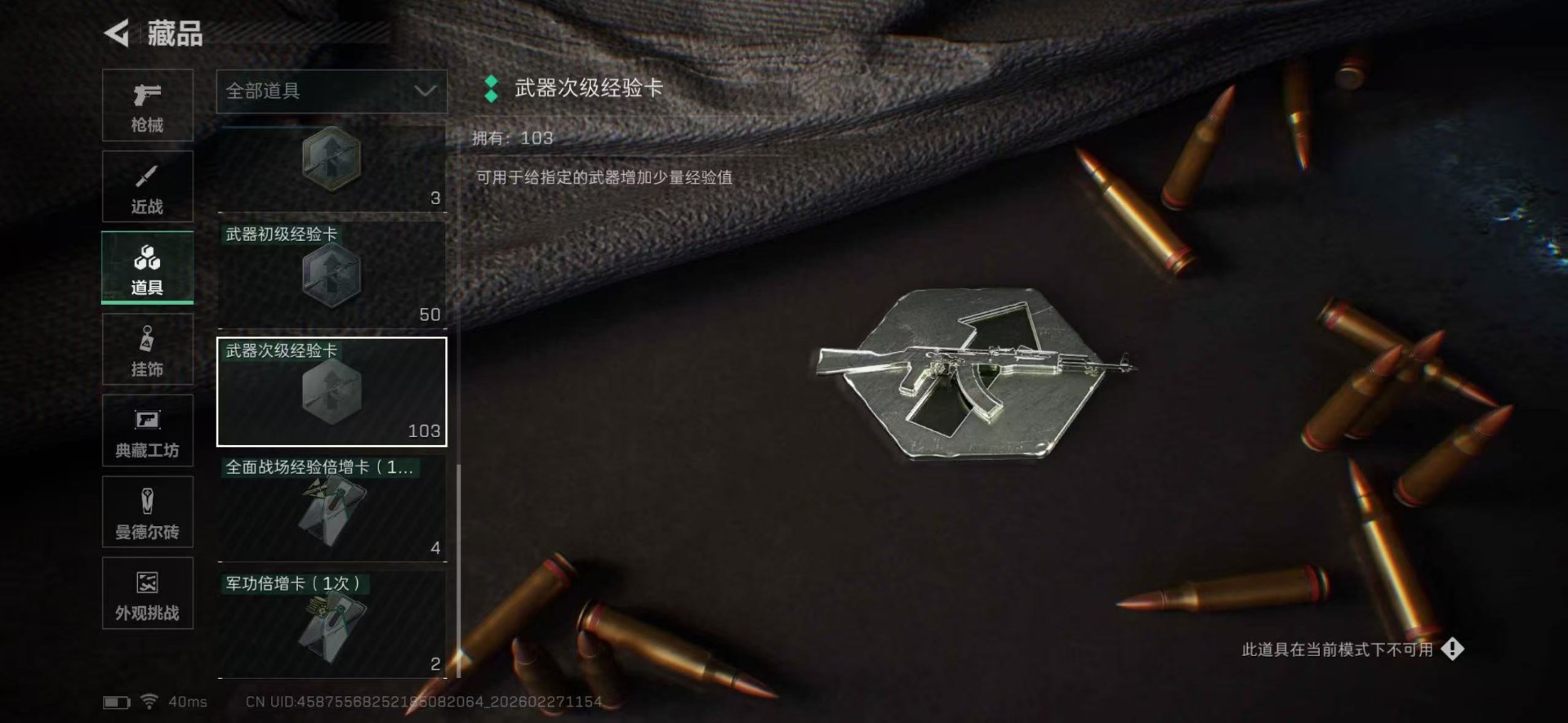 SJZQM457700三角洲行动账号详情图35