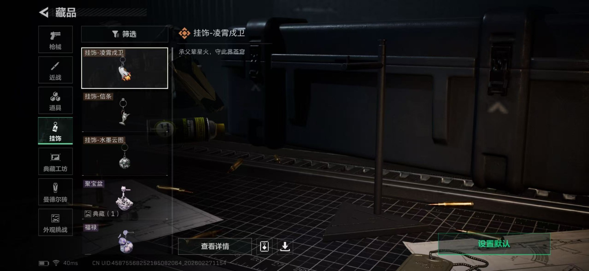 SJZQM457700三角洲行动账号详情图36