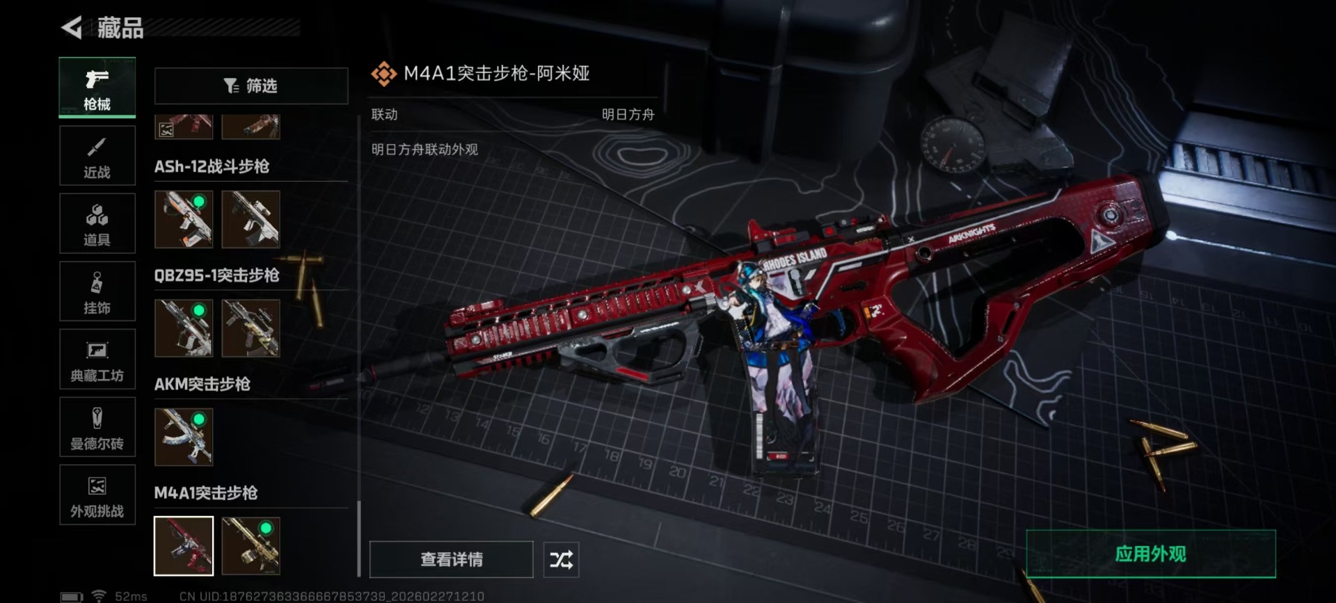 SJZQM457698三角洲行动账号详情图10