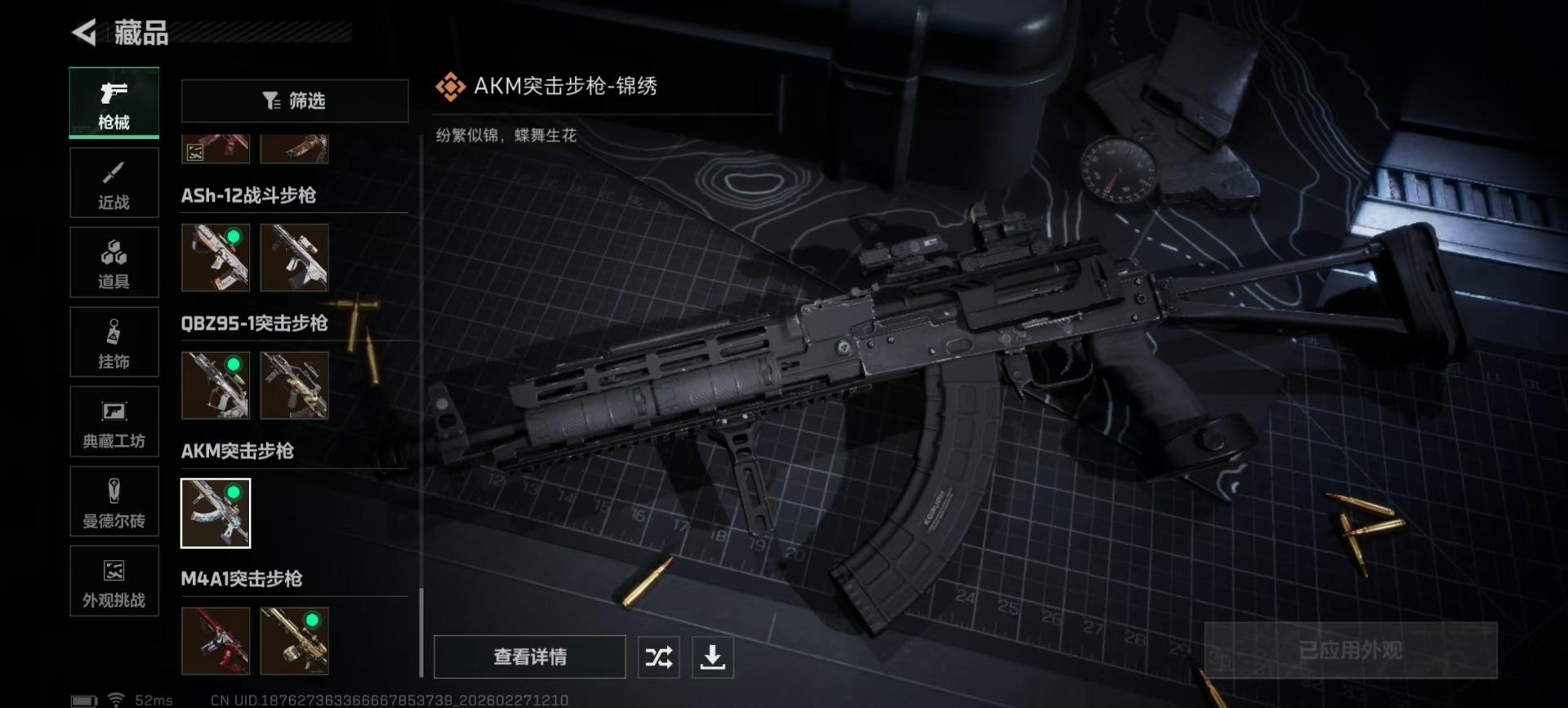 SJZQM457698三角洲行动账号详情图11