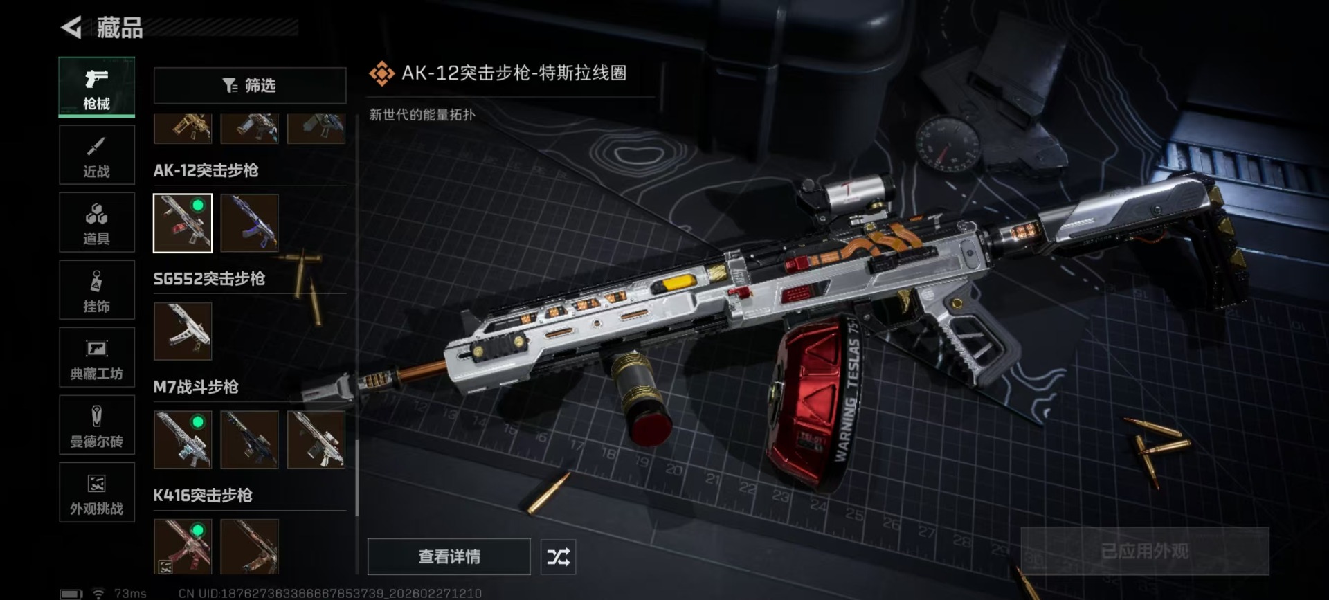 SJZQM457698三角洲行动账号详情图18