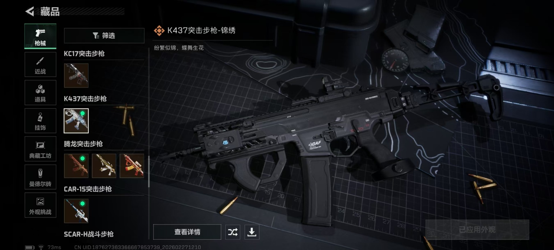 SJZQM457698三角洲行动账号详情图22