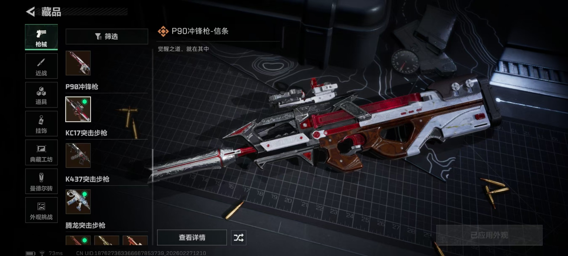 SJZQM457698三角洲行动账号详情图24