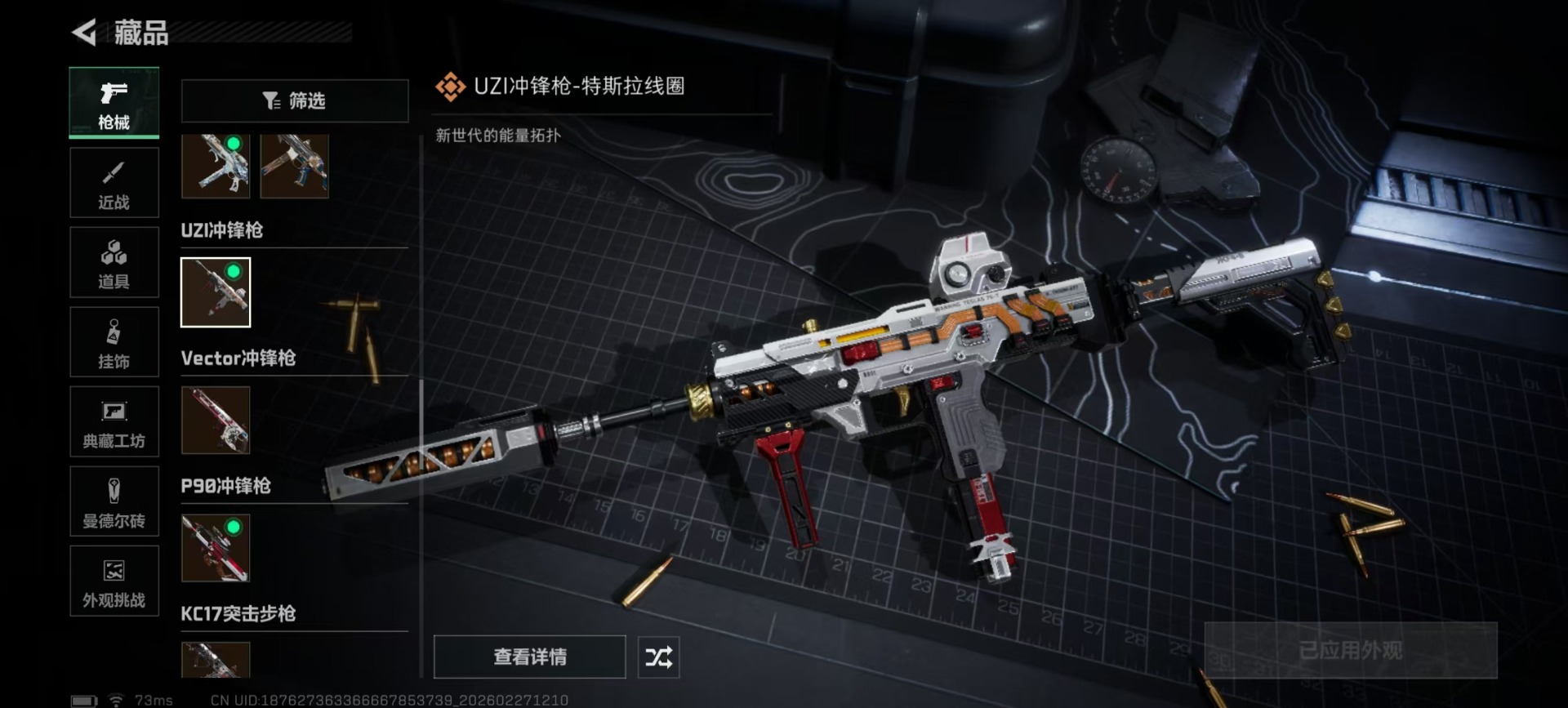 SJZQM457698三角洲行动账号详情图26