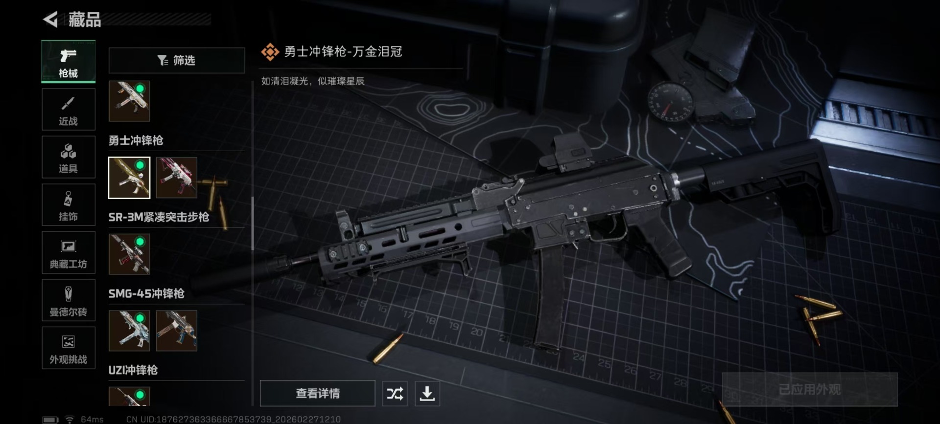 SJZQM457698三角洲行动账号详情图28