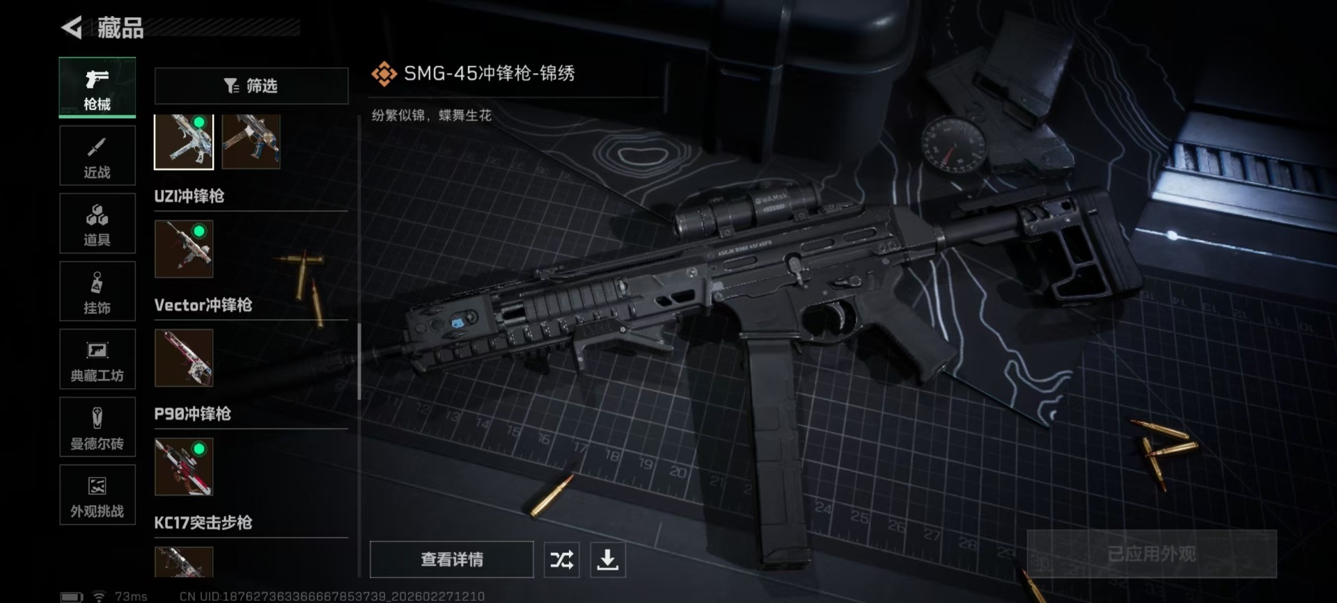 SJZQM457698三角洲行动账号详情图27