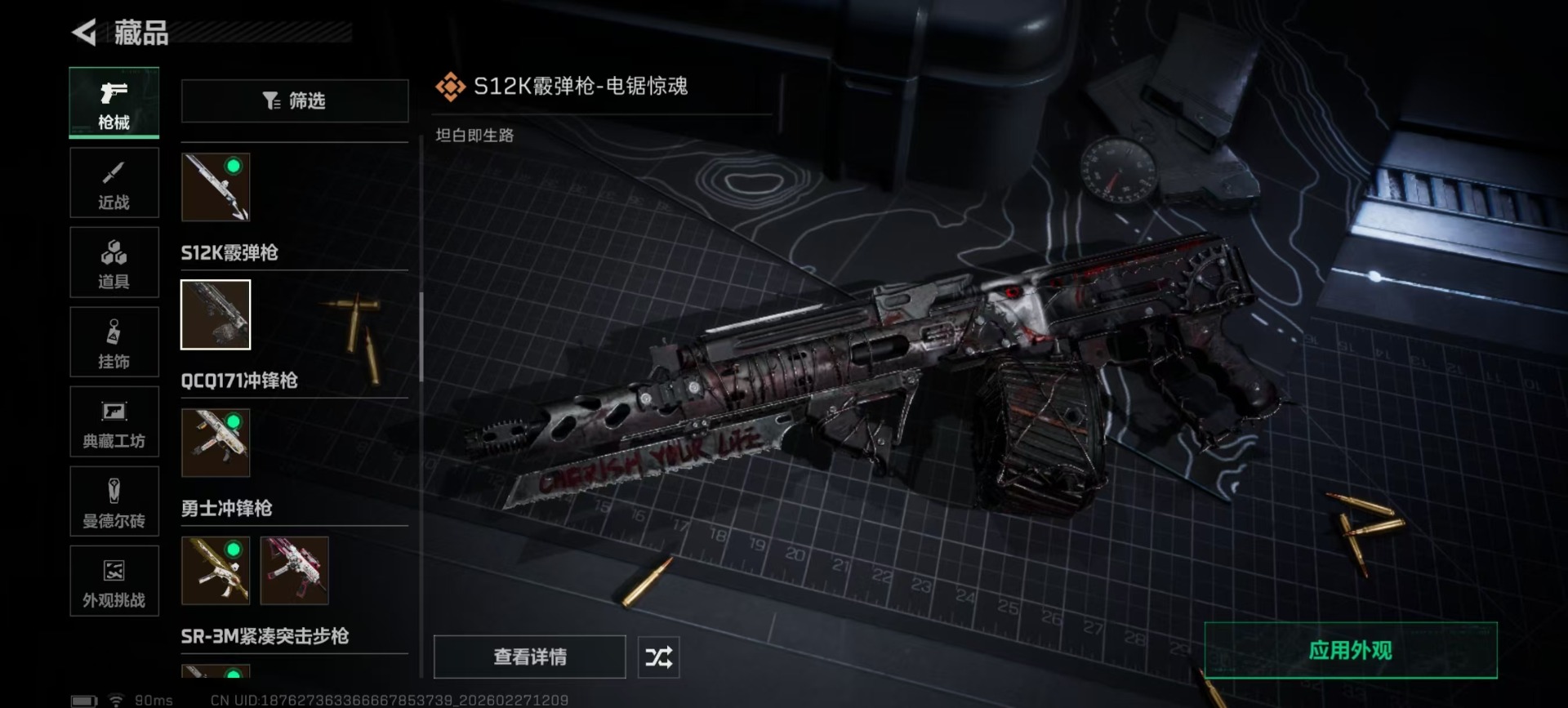 SJZQM457698三角洲行动账号详情图30