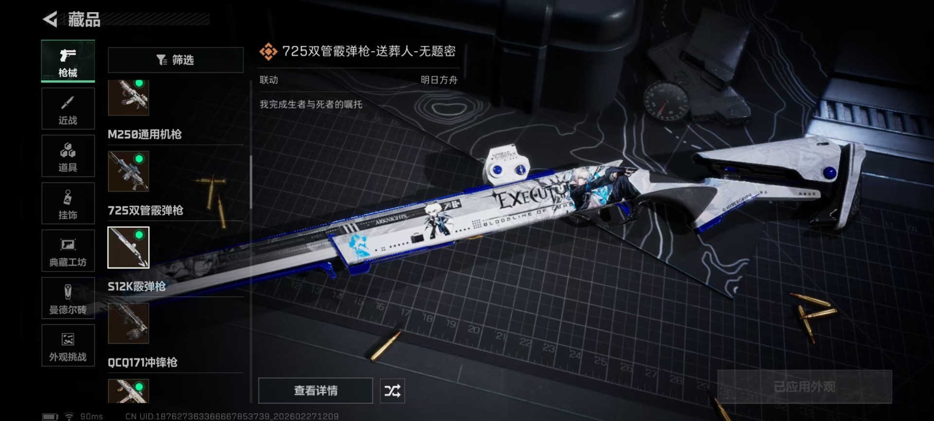 SJZQM457698三角洲行动账号详情图31