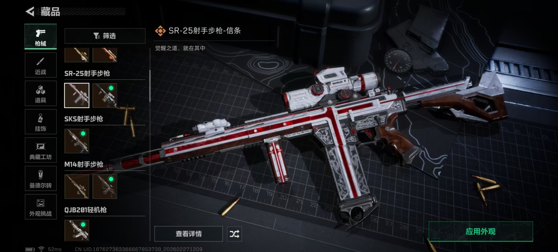 SJZQM457698三角洲行动账号详情图36