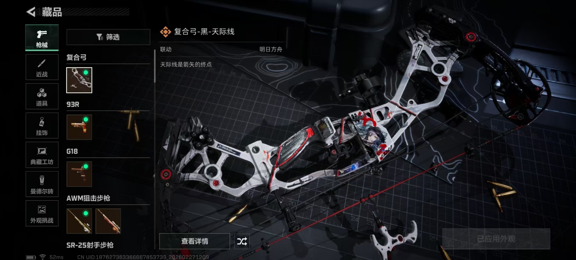 SJZQM457698三角洲行动账号详情图38