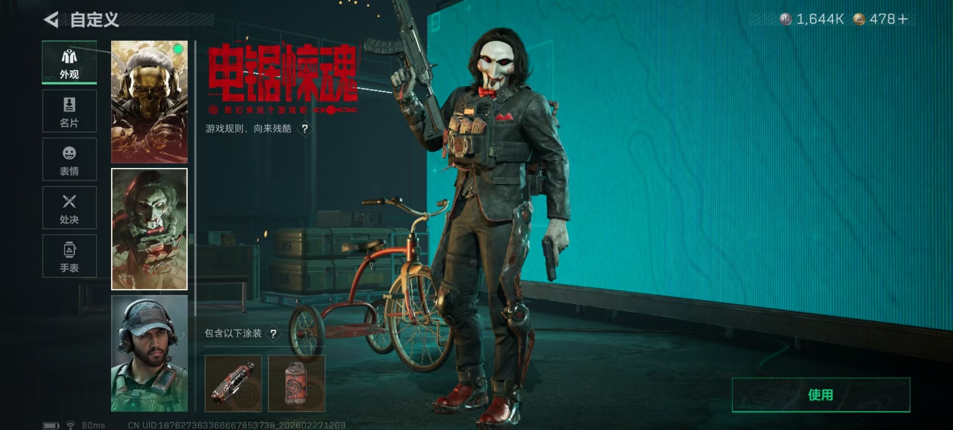 SJZQM457698三角洲行动账号详情图44