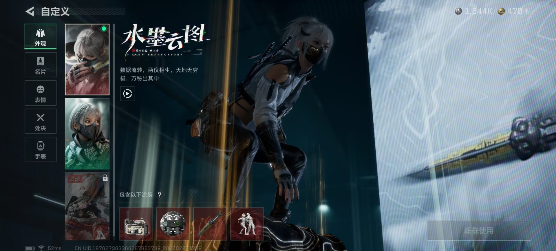 SJZQM457698三角洲行动账号详情图43