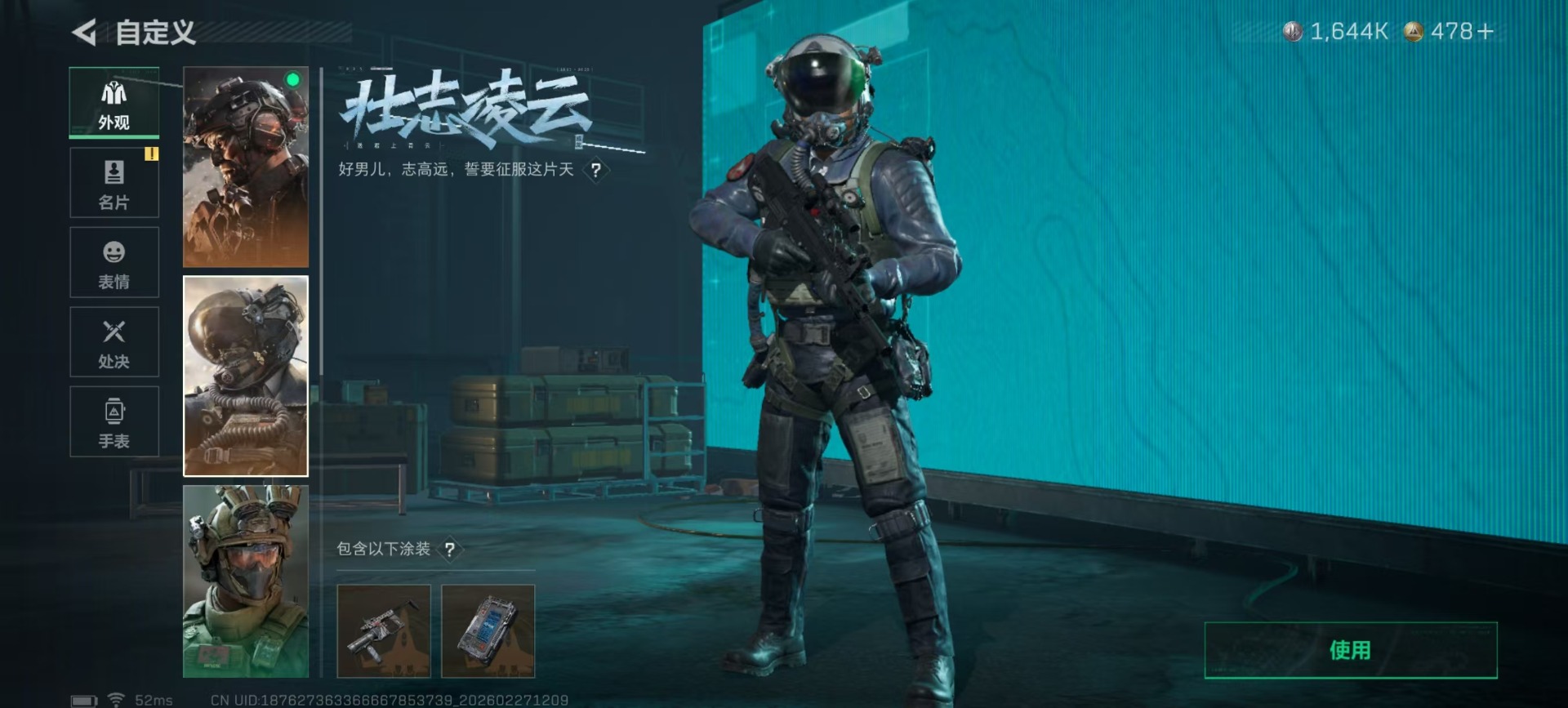 SJZQM457698三角洲行动账号详情图46