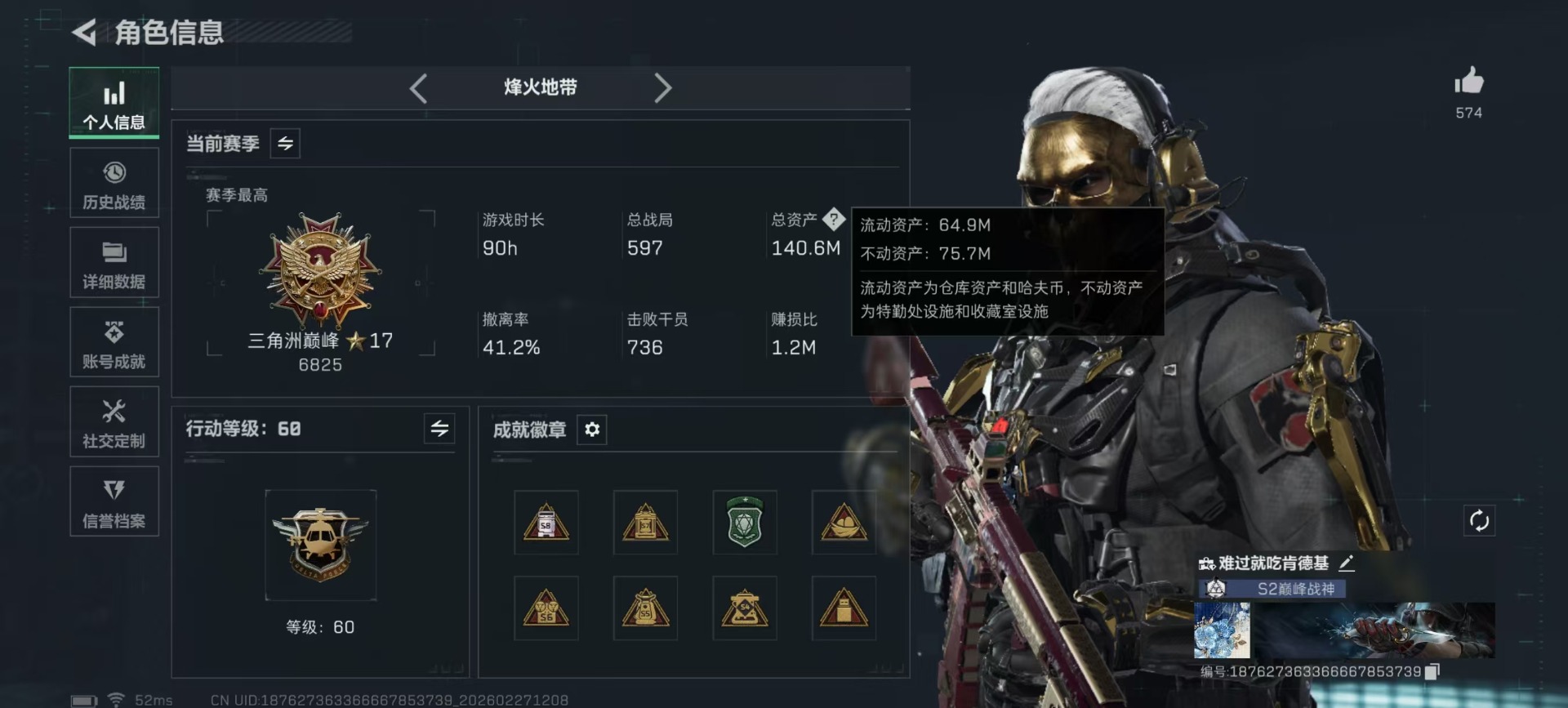 SJZQM457698三角洲行动账号详情图54